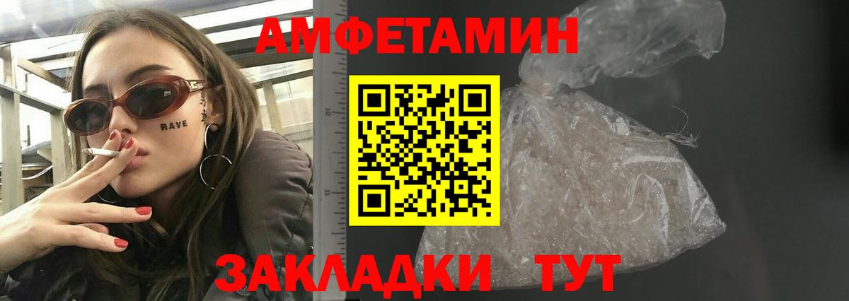 Мегион  Amphetamine VHQ  Вход с VPN 