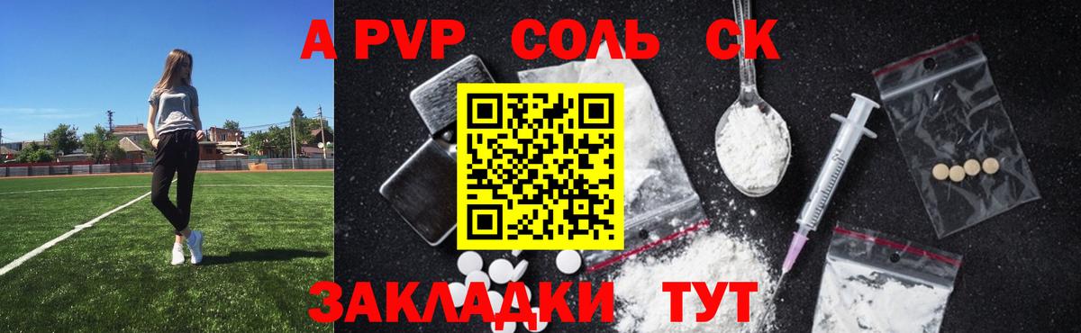 Alpha PVP Crystall Мегион