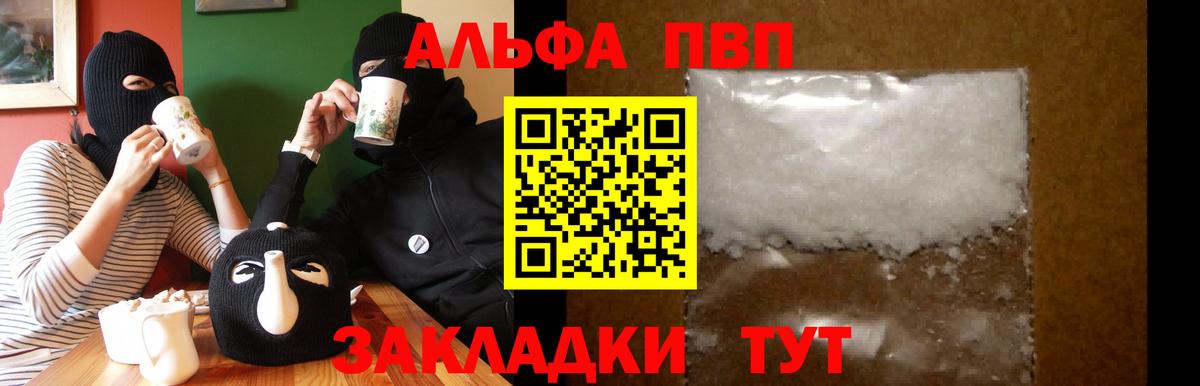 где можно купить наркотик  A-PVP СК КРИС  Мегион  Вход с VPN  Альфа ПВП мука 