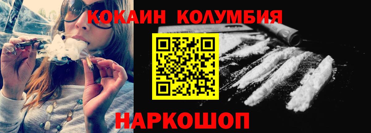 Кокаин FishScale  наркошоп  Cocaine  Мегион  Вход с VPN 
