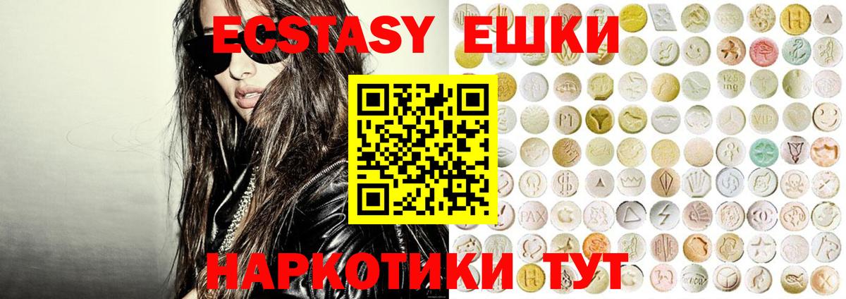 Экстази mix Мегион