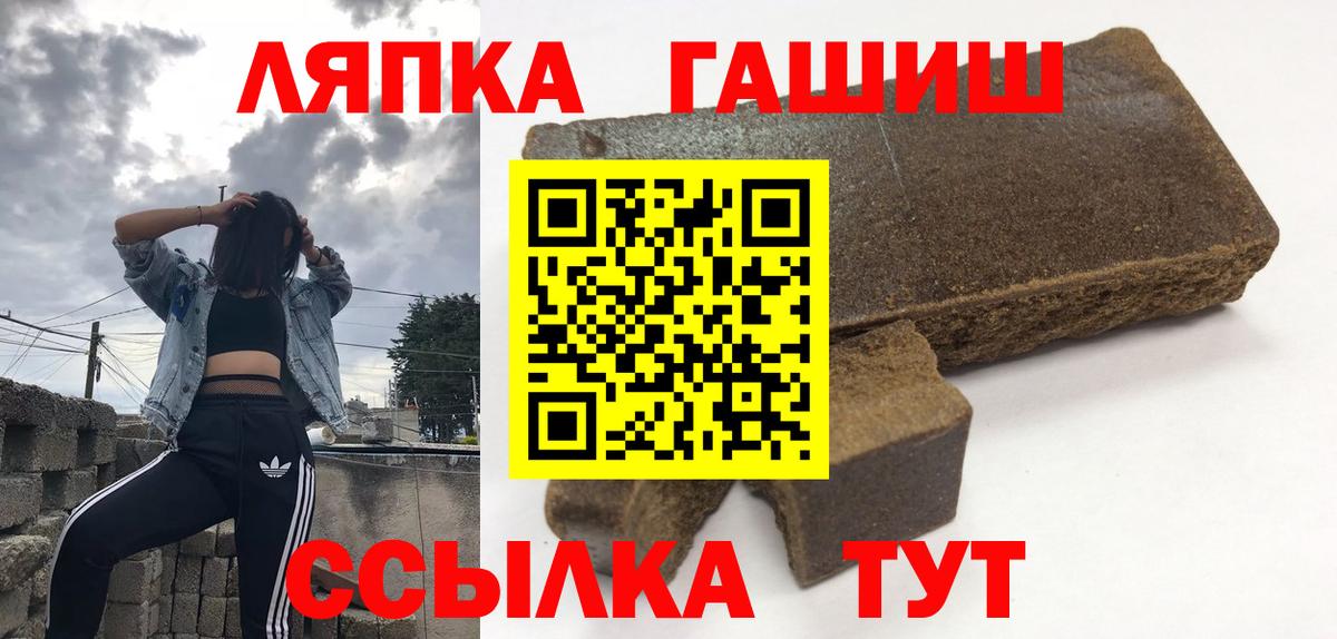 ГАШ ice o lator  Гашиш убойный  Вход с VPN  Мегион 