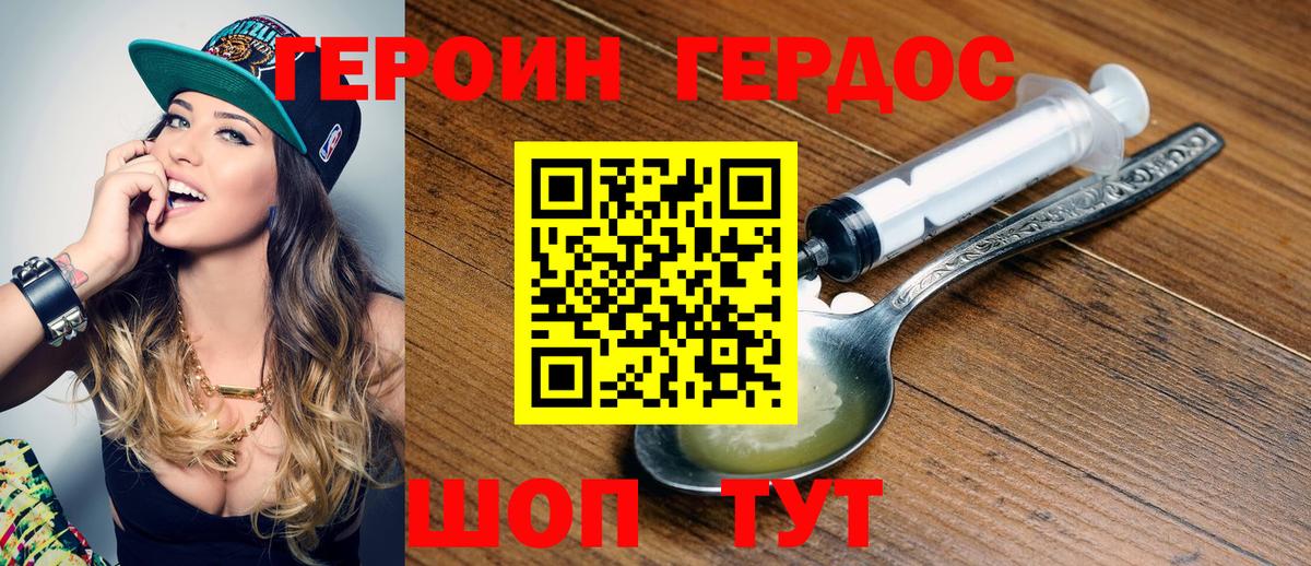 ГЕРОИН белый Мегион