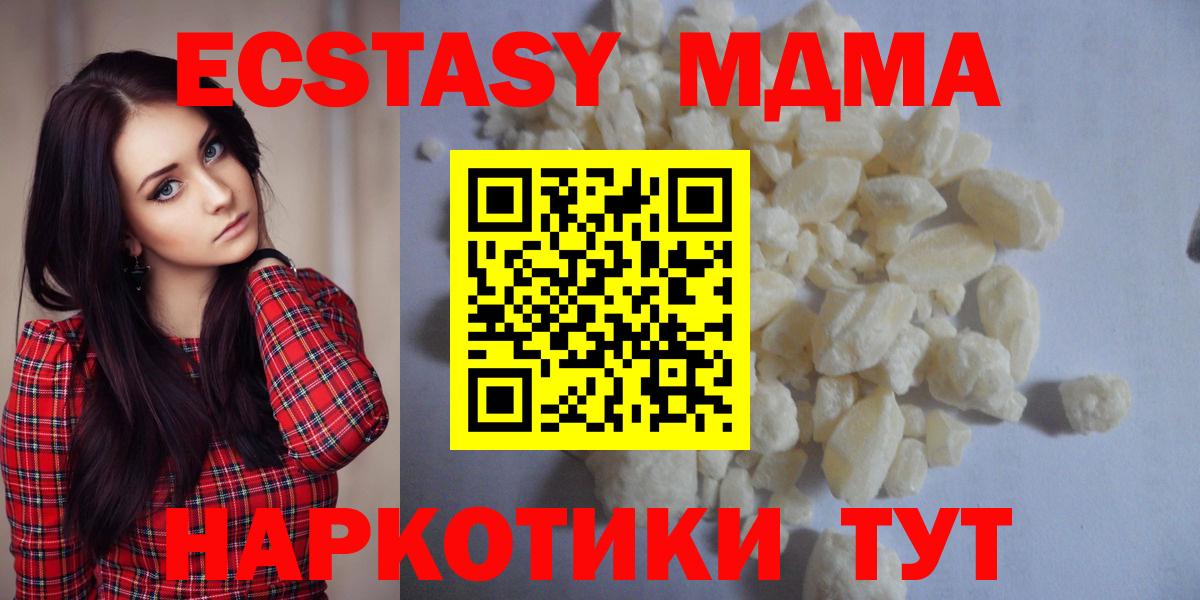 МДМА  MDMA crystal  Вход с VPN  Мегион  МДМА кристаллы 
