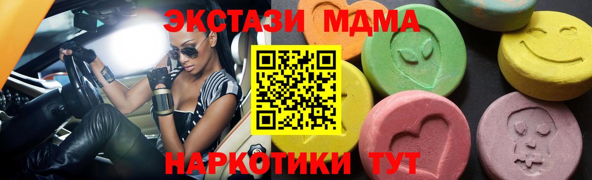 MDMA молли Мегион
