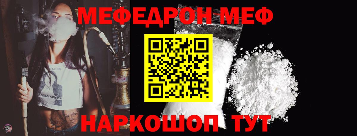 Мефедрон Мегион
