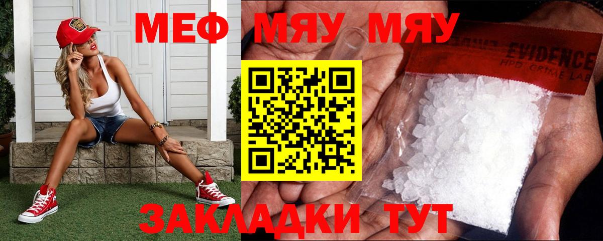 Мефедрон  Вход с VPN  Мегион  наркотики  МЯУ-МЯУ мяу мяу  МЯУ-МЯУ мяу мяу 