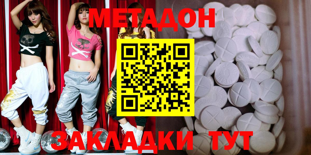 МЕТАДОН VHQ  Вход с VPN  МЕТАДОН кристалл  MEGA ТОР  Мегион 