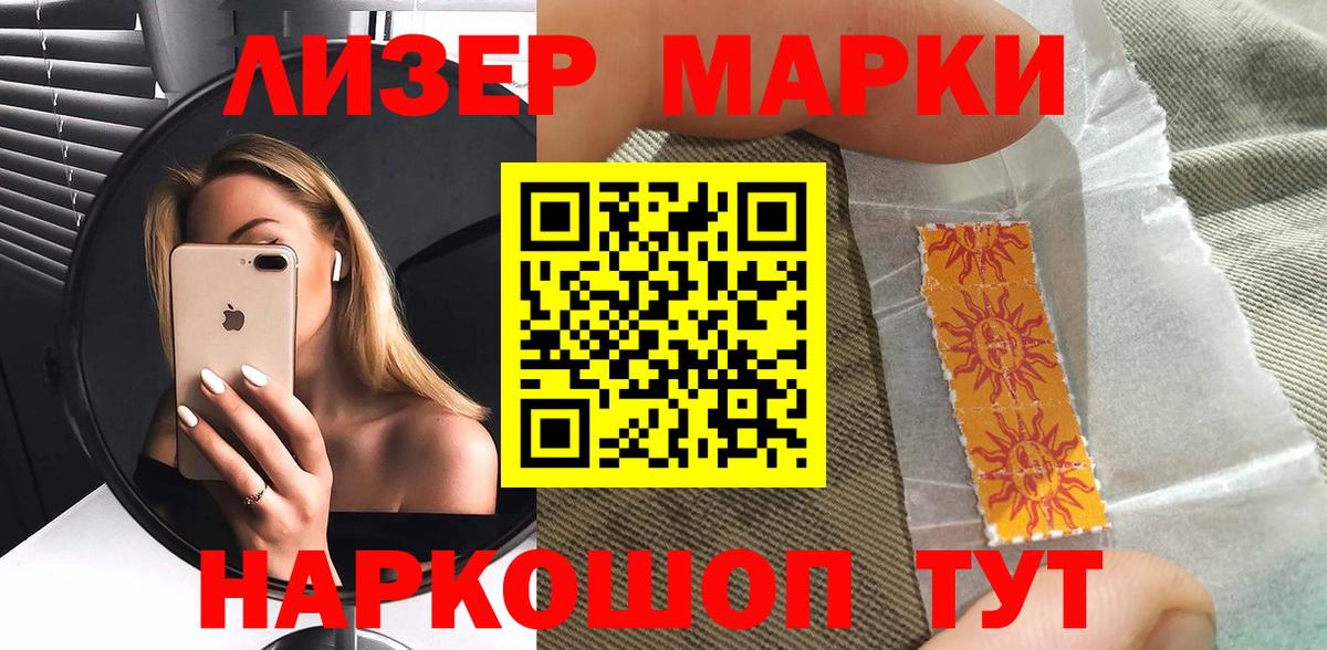 Марки N-bome 1500мкг Мегион