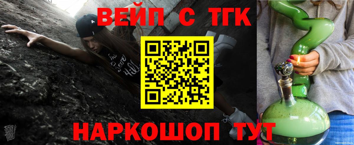 Дистиллят ТГК гашишное масло Мегион