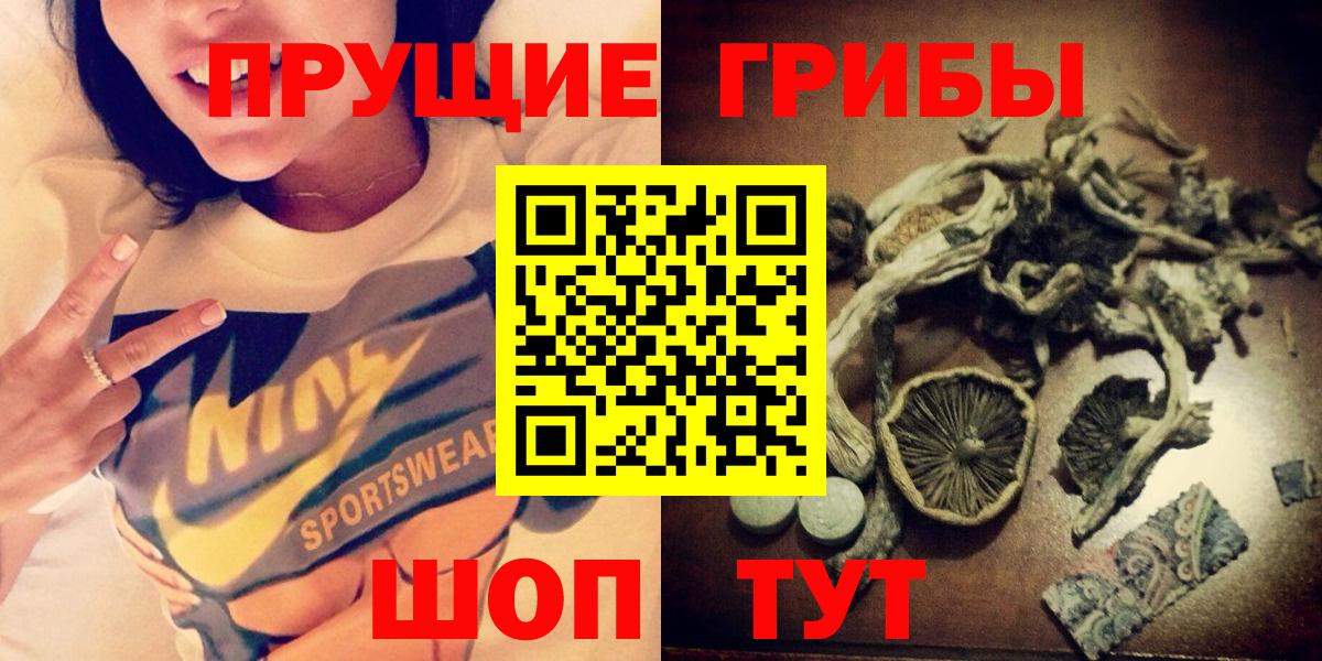 Галлюциногенные грибы MAGIC MUSHROOMS  Вход с VPN  Мегион 